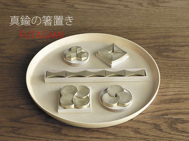 真鍮の生活用品ブランド 『 FUTAGAMI 』箸置き「三つ月」【大治