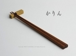 井筒佳幸の天然木の箸