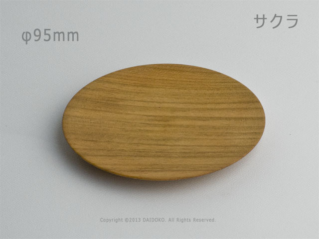 木製 小皿φ9.5cm（桜・ウォルナット・パープルハート） 井筒佳幸