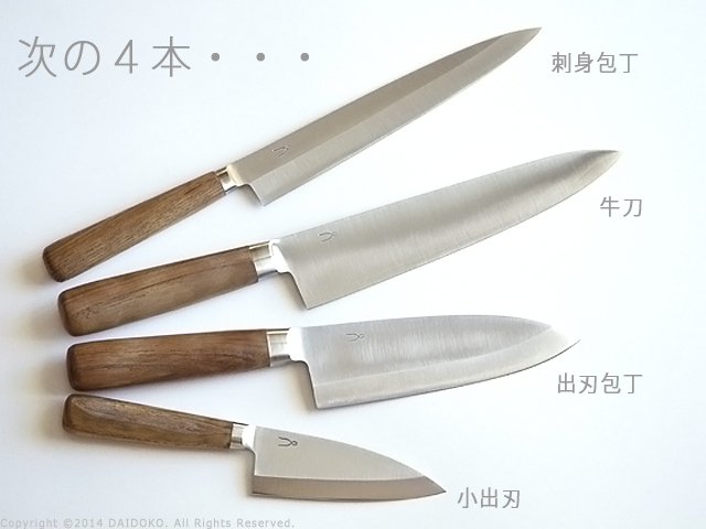 庖丁工房タダフサ 次の一本【万能210mm（牛刀）】抗菌炭火木/柴田文江