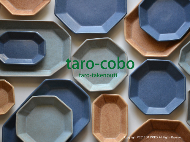 taro-cobo(タロウ工房)の作家（竹之内太郎）の器（陶器）八角リム皿シリーズ