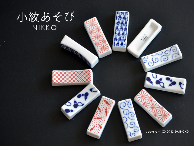 NIKKO ニッコー 小紋遊び