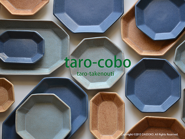 taro-cobo(タロウ工房)の作家（竹之内太郎）の器（陶器）八角皿シリーズ